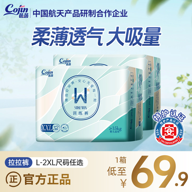【未检出甲酰胺】茵茵surewin拉拉裤婴儿超薄透气纸尿裤夏尿不湿