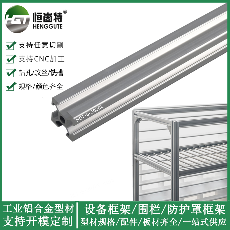 铝型材2020L欧标工业吕铝合金型材铝方管型材工作台20*20框架型材