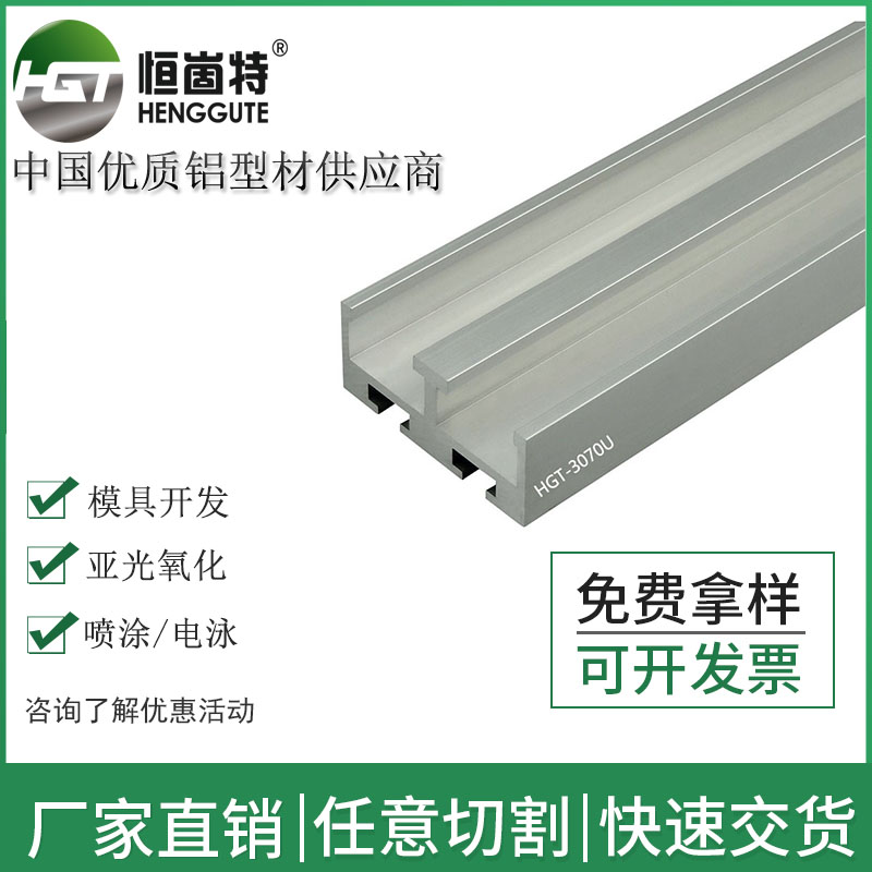 工业铝型材导轨3070u双开门