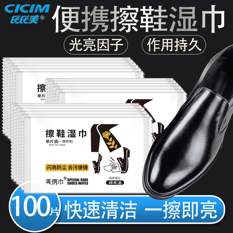 Thi s major Shoe Wet wipes leather shoes clean nursing disposable Wet wipes 100 monolithic Colorless maintain Shoe polishin the Diapers/Care/Feeding/Push lathe , Wipes  category - from Buy2taobao.com to provide professional Taobao agent buy service