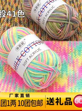 diy渐变段染特价清仓钩针毛线