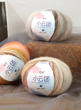 小云团真丝马海毛毛线