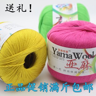 亚麻线正品蕾丝中细线棉线手编钩针毛线夏季特价纯棉纯棉线包邮