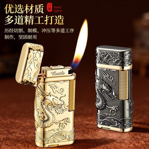 复古浮雕龙砂轮打火机