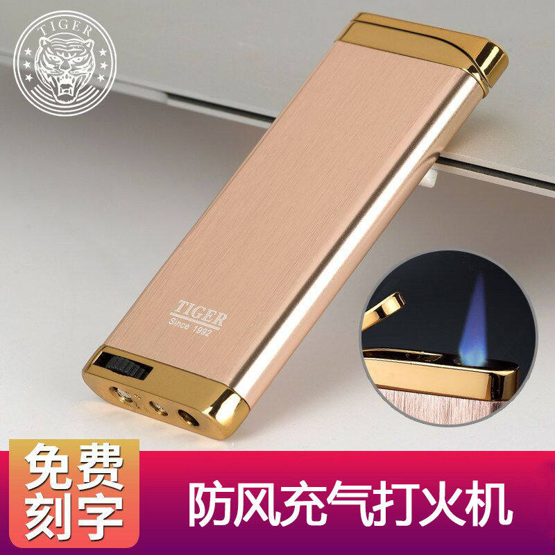 新款充气防风打火机金属超薄