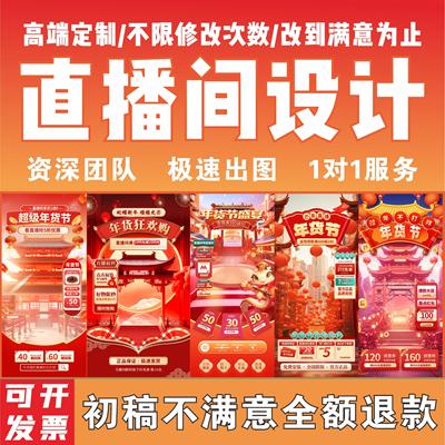 直播间定制LED动态背景贴片