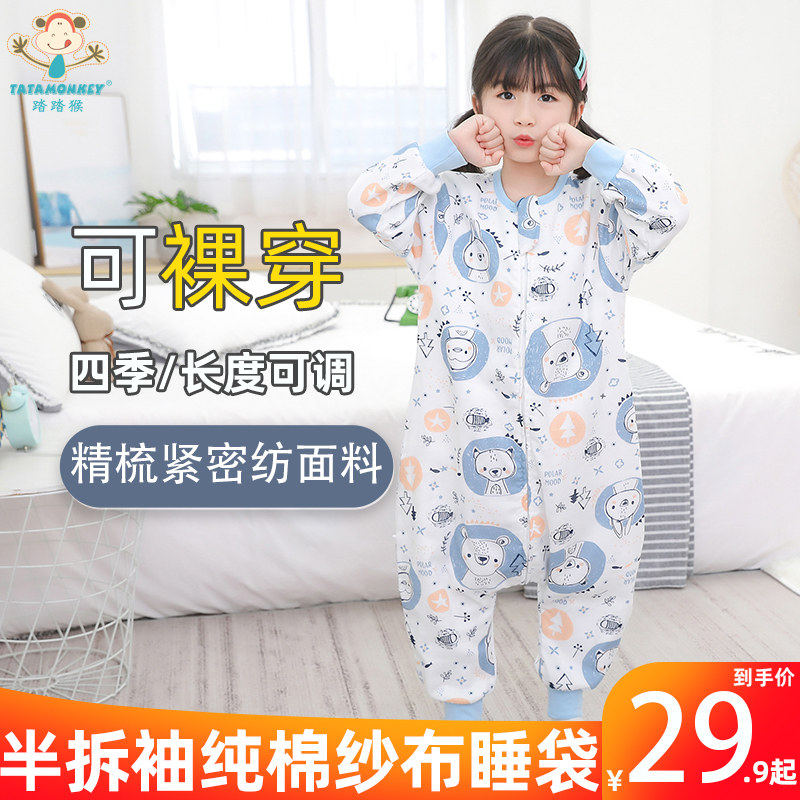 宝宝睡袋夏季薄款婴儿纱布纯棉儿童四季通用春秋款可拆袖防踢被