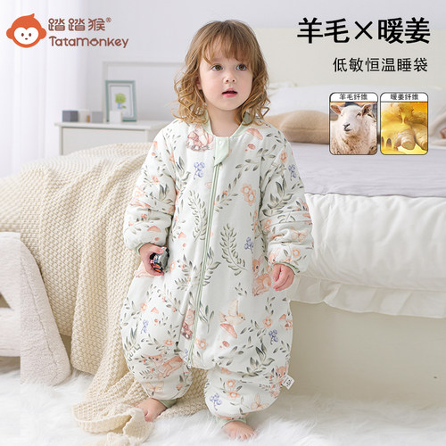 踏踏猴羊毛暖姜恒温分腿睡袋