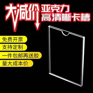 双层a4纸插卡槽盒相框健康证照片挂墙连体透明亚克力7寸5寸名片