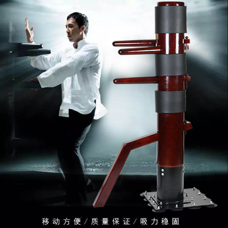 咏春拳木人桩立式实木一体拳击柱家用练武吸盘散打不倒翁武术器材
