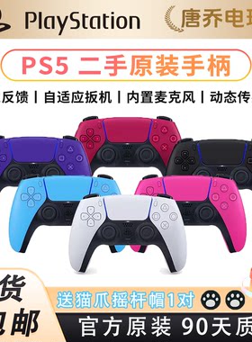 索尼PS5原装二手迷彩无线手柄