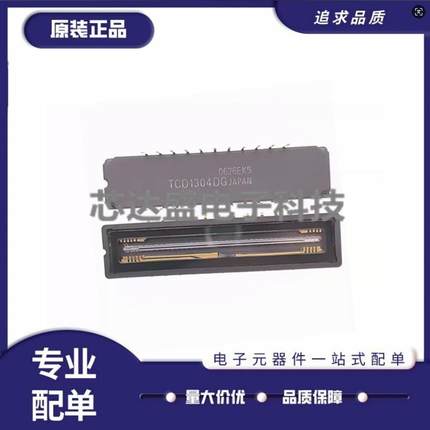 CCD线性图像传感器TCD1304DG 1304AP 1305DG 1205DG 1205D 1209DG