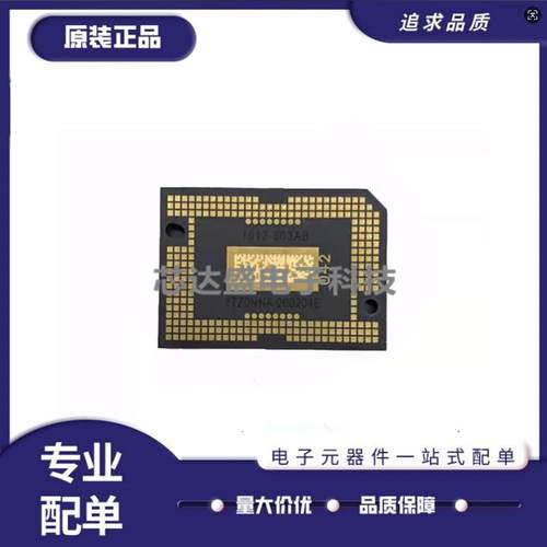 全新原装投影机仪DMD成像芯片