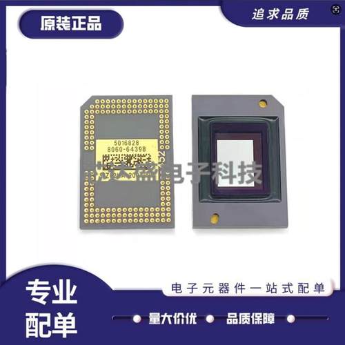 全新原装投影机DMD芯片
