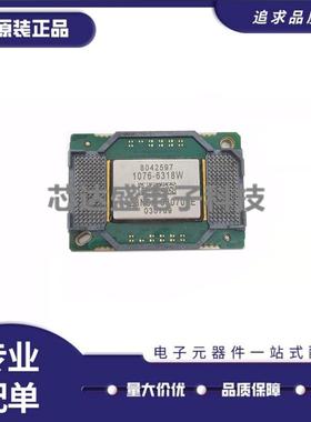 全新原装投影机DMD芯片现货 1076-6318W 1076-6319W 8060-6318W/6139W 1910-6143W