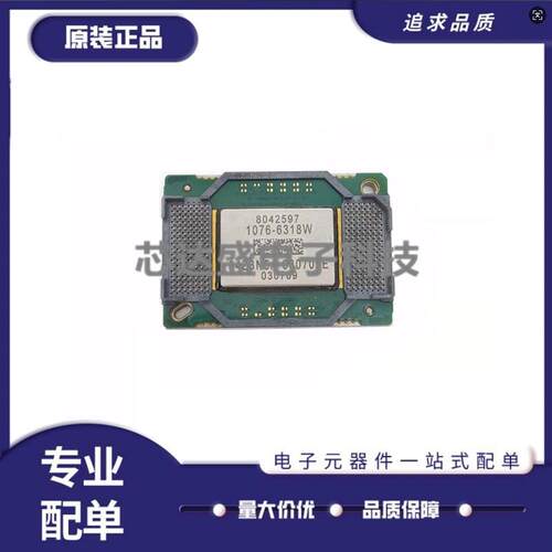 全新原装投影机DMD芯片现货