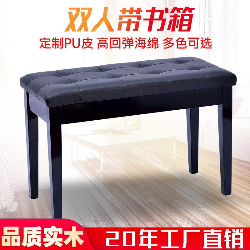 卡西欧通用双人琴凳带书箱凳子直腿钢琴凳家用实木电钢琴凳钢琴椅