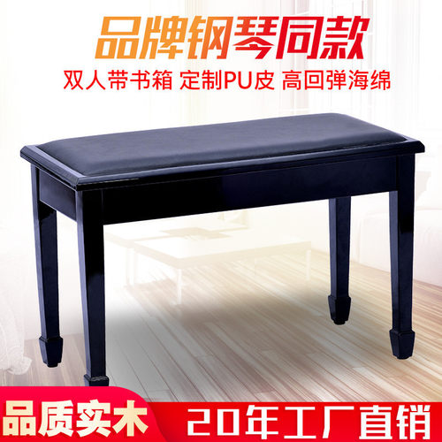 实木马蹄腿双人钢琴凳珠江标配