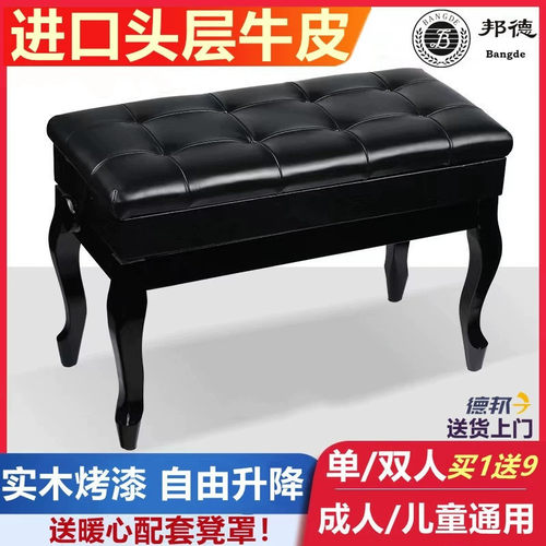 钢琴凳头层牛皮液压升降实木