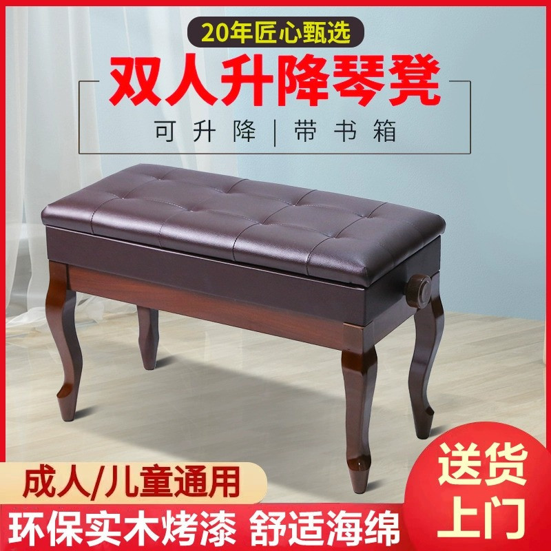 卡西欧通用钢琴凳双人弯腿带书箱升降钢琴凳电钢琴凳练琴凳钢琴椅