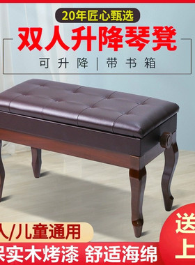 卡西欧通用钢琴凳双人弯腿带书箱升降钢琴凳电钢琴凳练琴凳钢琴椅