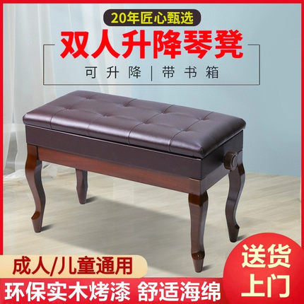 卡西欧通用钢琴凳双人弯腿带书箱升降钢琴凳电钢琴凳练琴凳钢琴椅