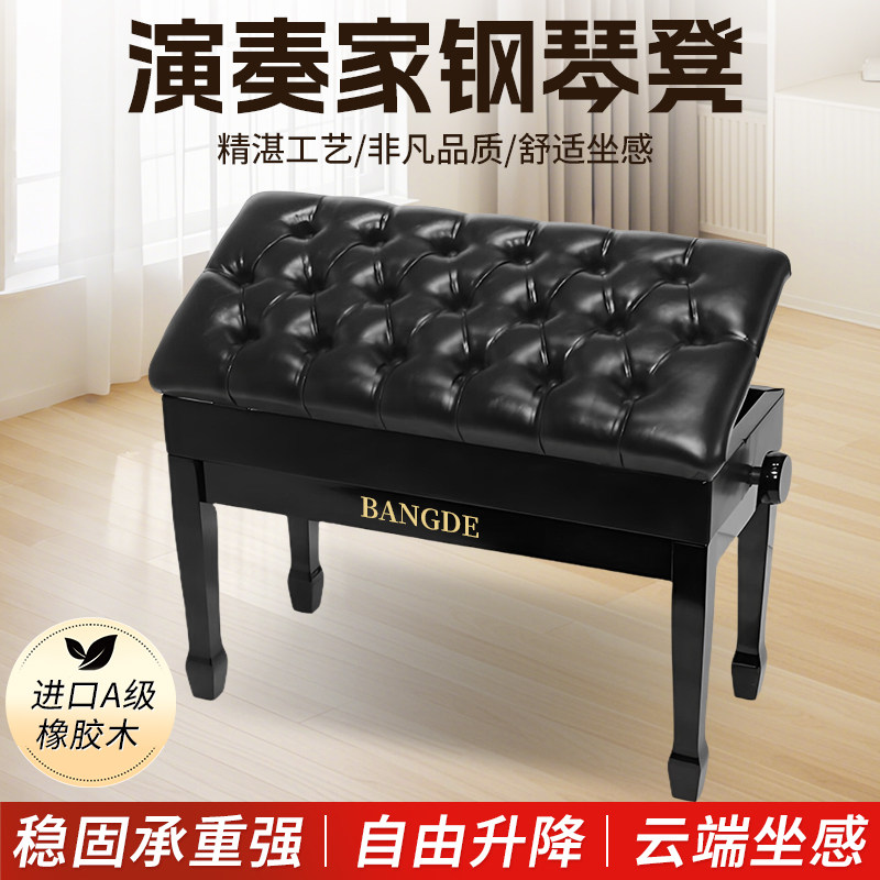 邦德加厚钢琴凳升降单双人带书箱电子钢琴琴凳儿童成人通用演奏凳