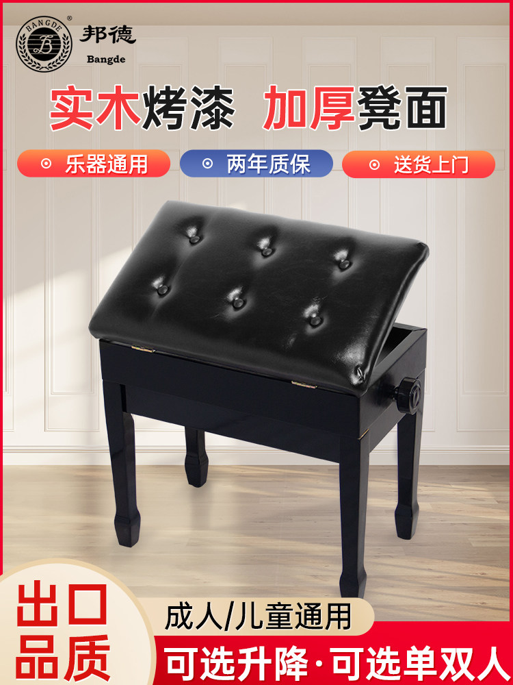 钢琴凳单双人可升降调节实木烤漆加厚舒适练琴专用钢琴电子琴椅子