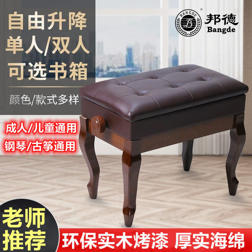 可升降调节单双人实木烤漆钢琴凳乐器演奏凳