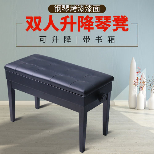 实木烤漆可选升降钢琴凳双人款