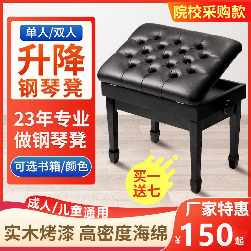 雅马哈卡西欧通用单人升降琴凳实木钢琴凳古筝电钢琴凳儿童钢琴椅怎么看?