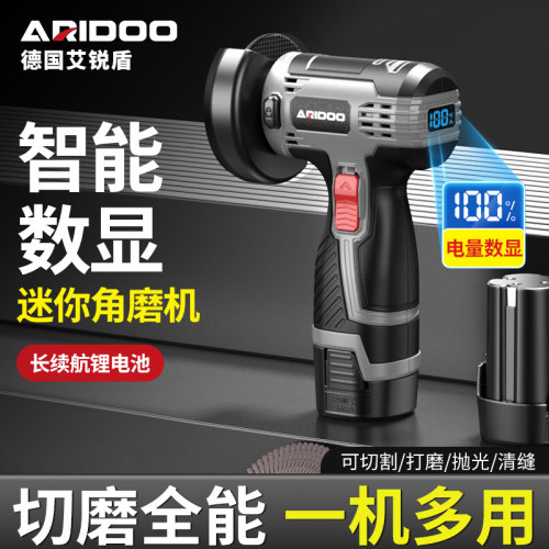 艾锐盾迷你锂电角磨机打磨机切割机充电式多功能手持家用便携套装