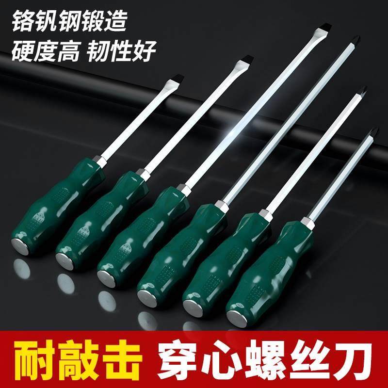 一字穿心敲击螺丝刀十字超硬加长改锥大号梅花工业磁平口起子工具,家装主材,卫浴五金套件,淘宝优惠券,粉丝福利购,淘宝优惠卷