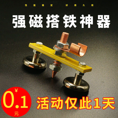 强磁强磁搭铁神器接地磁铁