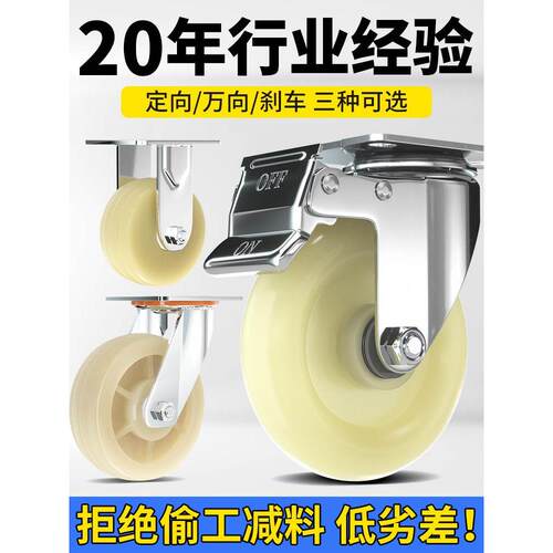 米想寸万向轮子尼龙脚带