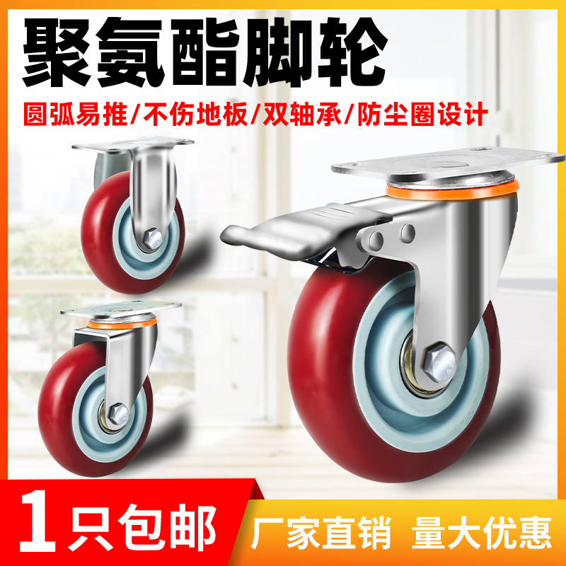 万向轮3寸重型带刹车小子