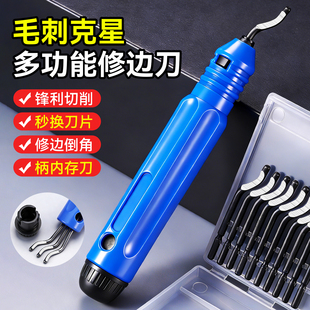 毛刺克星修边利器金属制品去毛刺刮刀修边神器内孔倒角器铜管刮刀