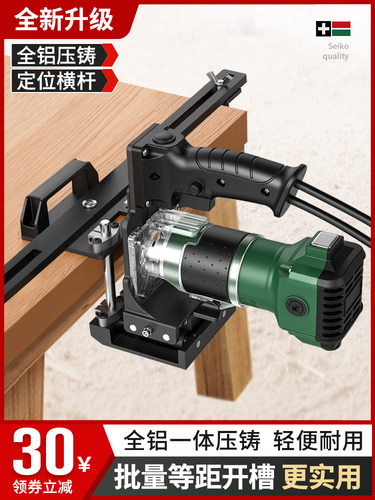 木工二合一连接件开槽器开槽机