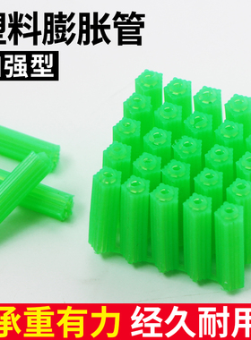 绿色塑料膨胀管mmmm国标膨胀塞加厚连体胶塞胶粒膨胀螺丝涨塞