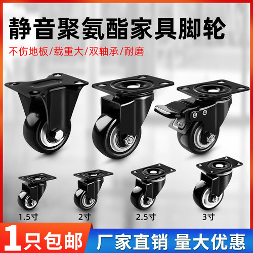 脚轮万向子15寸23静音象转