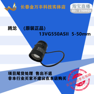 腾龙/TAMRON监控镜头原装可变焦DC自动光圈13VG550ASII 5-50mm