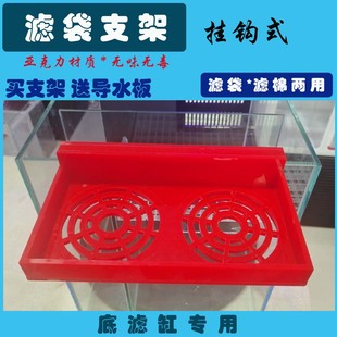 滤袋板/亚克力支架/物理过滤板/鱼缸滤袋支架/魔带支架/海缸淡水
