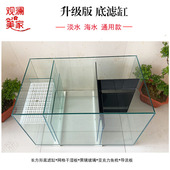 溪流缸 底滤缸 背包底滤 淡水 里面尺寸可定制 海缸