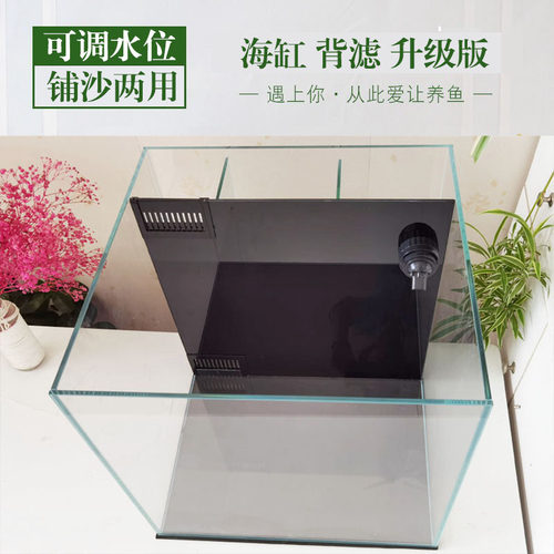 海缸背滤 小型海缸 全新升级 金晶超白 珊瑚小丑鱼 水族箱 定做