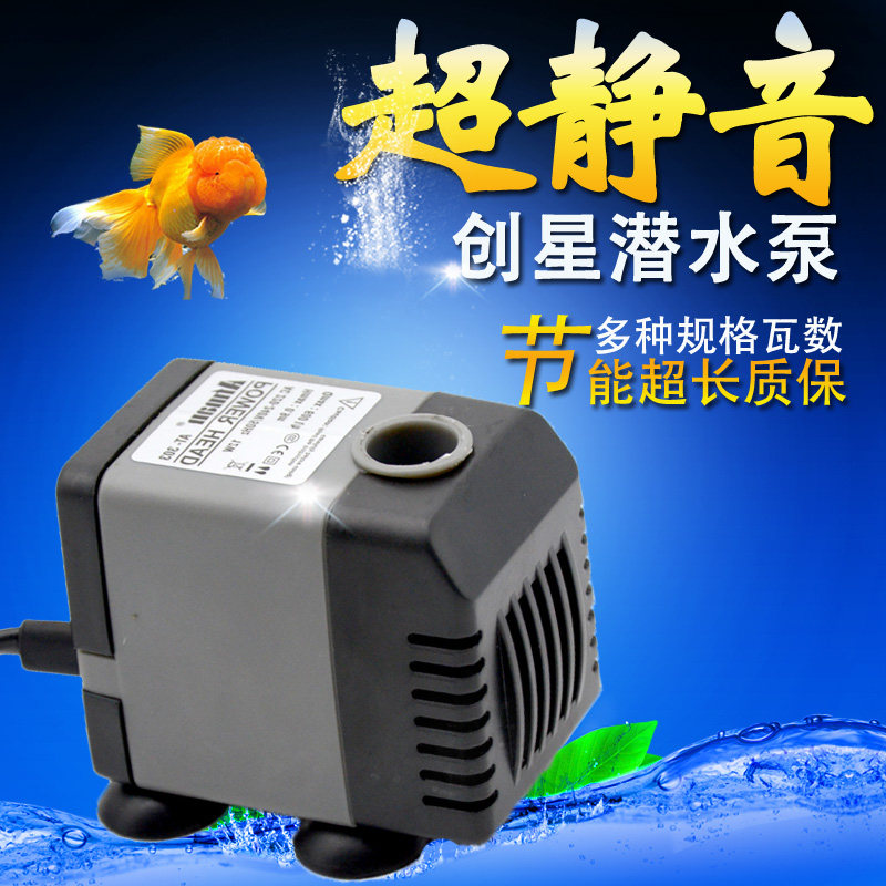 创星潜水泵鱼缸配件小型超静音抽水底吸循环过滤养鱼换水创新包邮