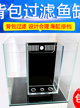 海缸背包底滤/金晶超白鱼缸/底滤缸/珊瑚小丑海水缸/水族箱保破损
