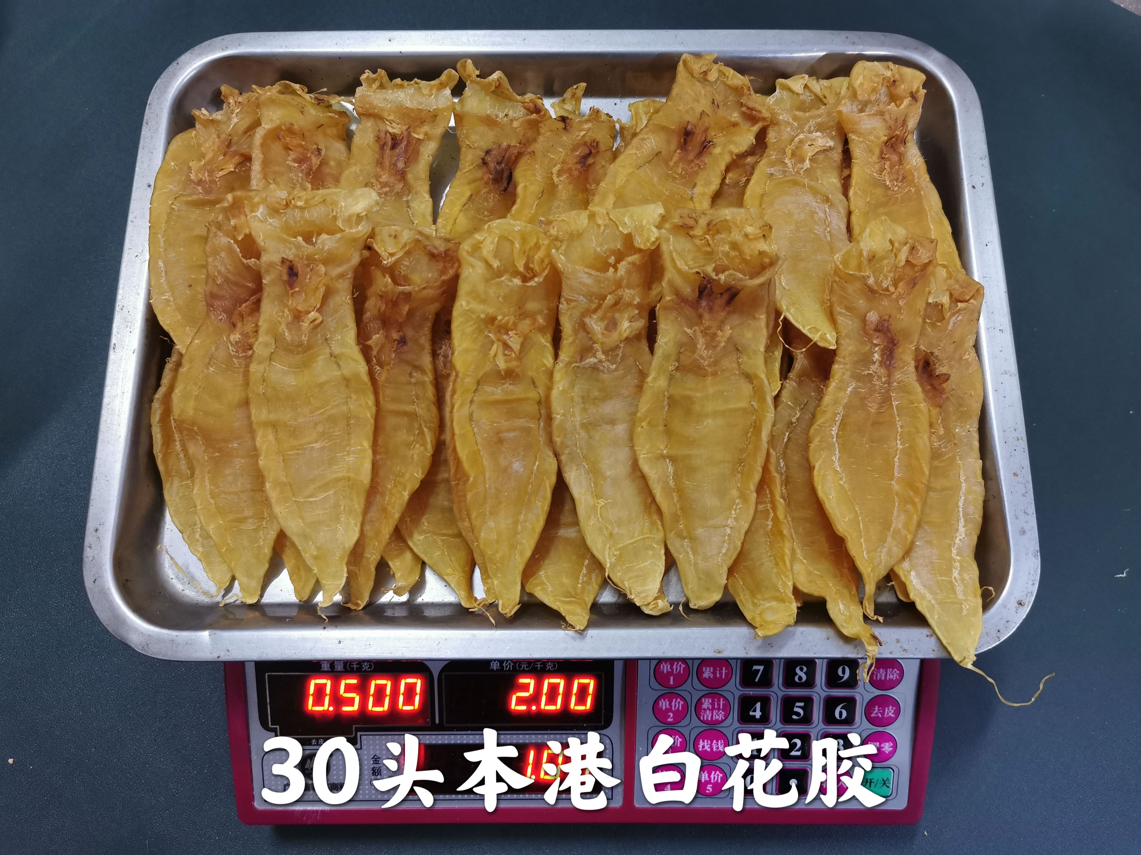 本港白花胶赤嘴鳘鱼胶花胶兄弟备孕滋补养颜胶原蛋白花胶正品_虎窝淘