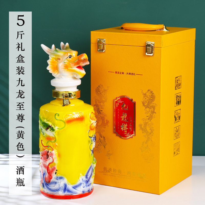 景德镇宫廷风珐琅彩陶瓷密封酒瓶