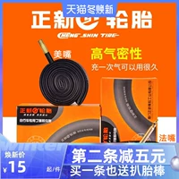 Чжгсин CST Mountain Bicycle Внутренняя шина шина 700C шина 26/27,5*1,5/1,75/1,95/2,1