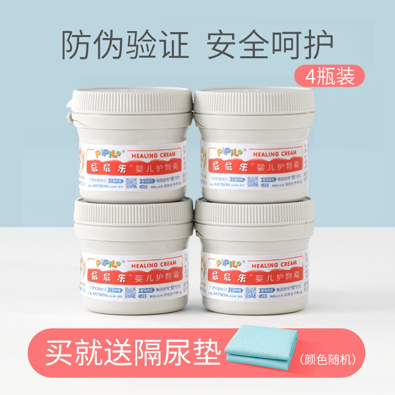 护臀膏婴儿新生的儿护臀霜PP红屁屁乐宝宝红屁股霜护理淹脖子神器|msdalam kategori lampin/Xihu/makan/push pelarik, Mandi produk penjagaan kulit bayi, Nappy Cream - dari Buy2taobao.com untuk memberikan perkhidmatan ejen Taobao profesional membeli